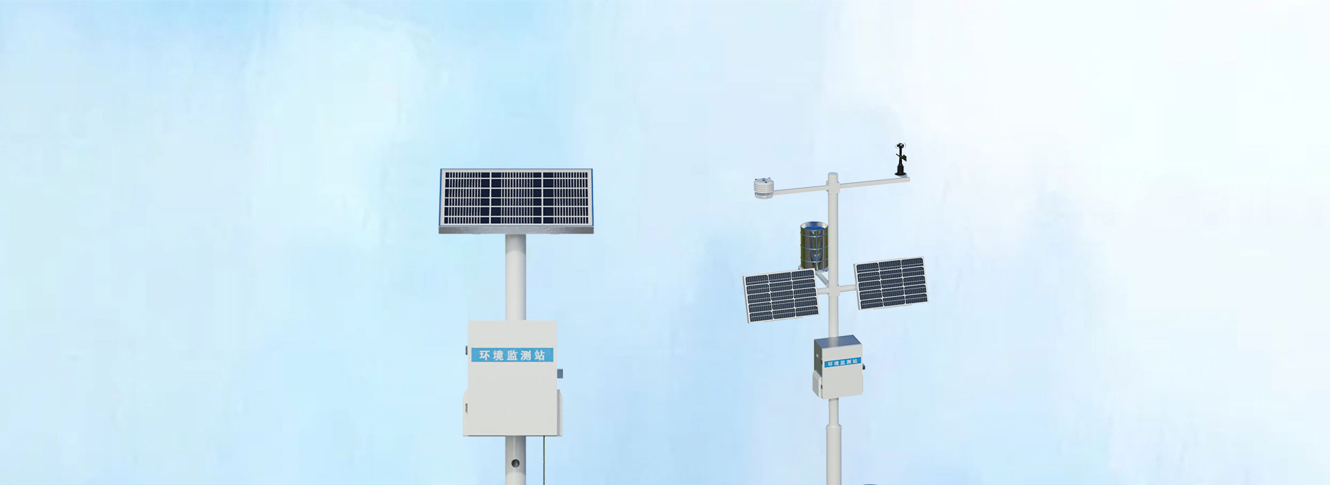智慧農業氣象站廠家
