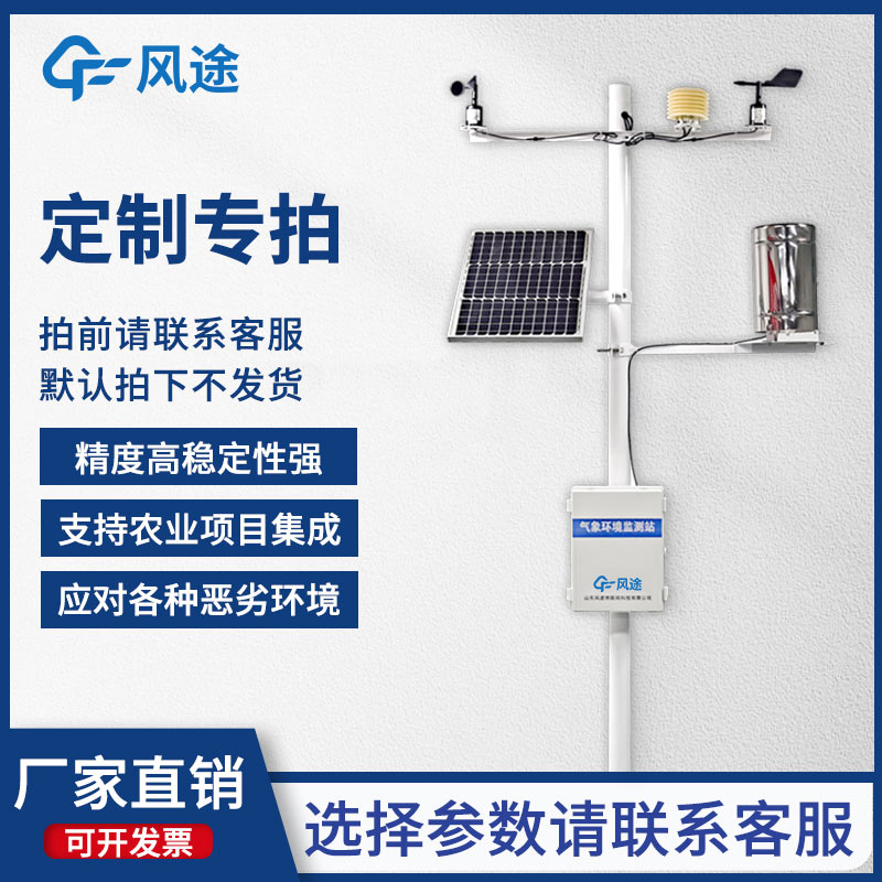 二月二龍抬頭,農業氣象站如何減輕災害帶來的損失?