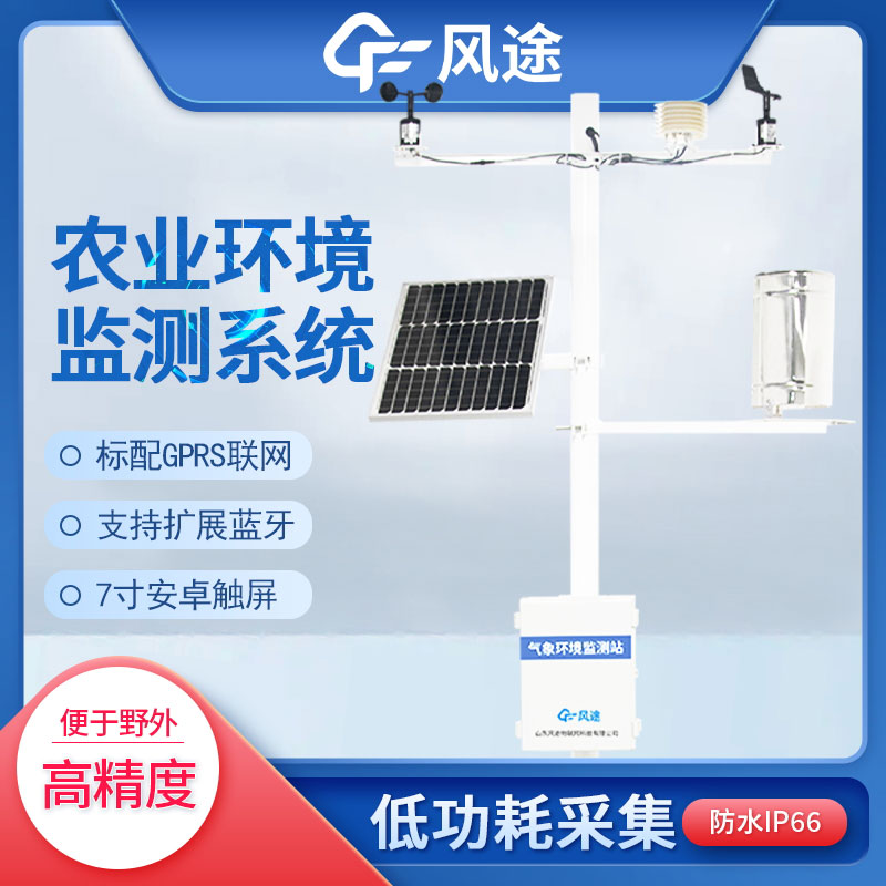 農(nóng)業(yè)氣象站的作用 農(nóng)業(yè)氣象站的作用