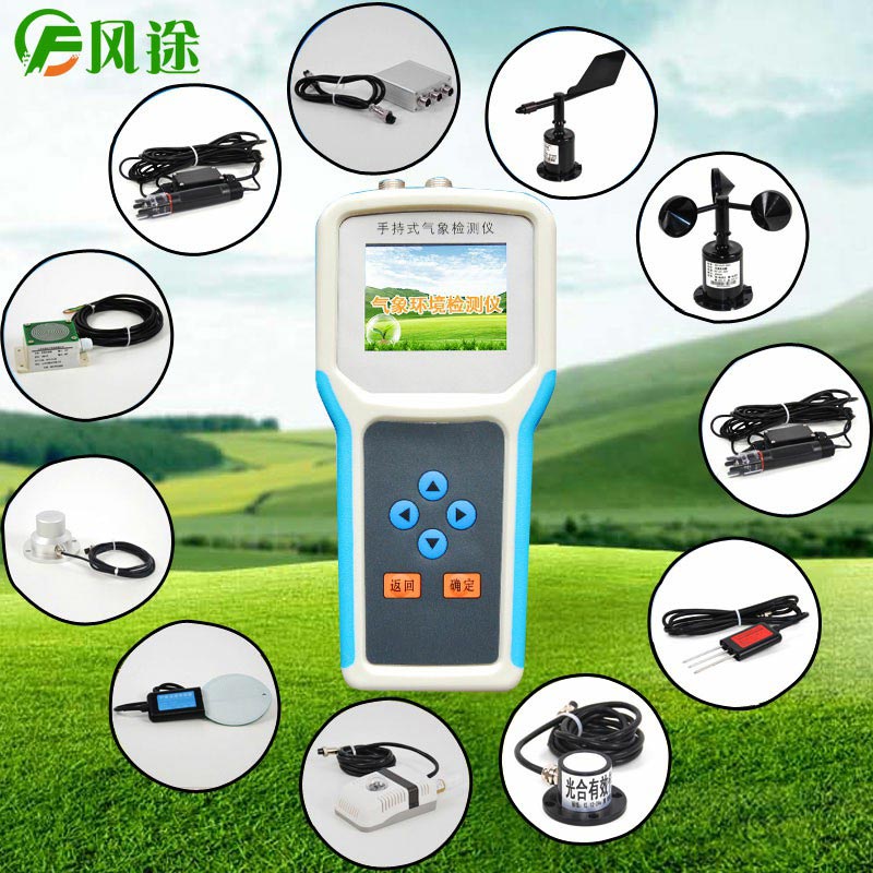 智能化農(nóng)業(yè)環(huán)境監(jiān)測儀,手持式的可攜帶農(nóng)業(yè)氣象站 智能化農(nóng)業(yè)環(huán)境監(jiān)測儀,手持式的可攜帶農(nóng)業(yè)氣象站
