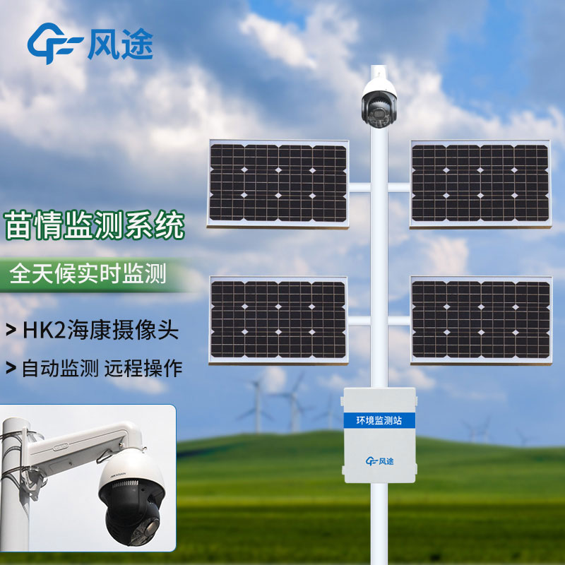 苗情監測站推薦 苗情監測站推薦