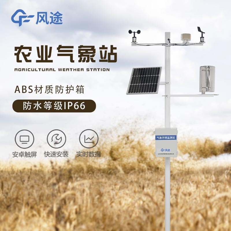 農業監測傳感器需要用到哪些? 農業監測傳感器需要用到哪些?