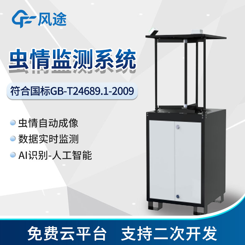 蟲情測報燈價格是多少? 蟲情測報燈價格是多少?