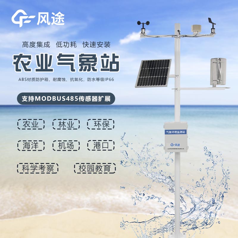 農情氣象站的功能與優勢 農情氣象站的功能與優勢