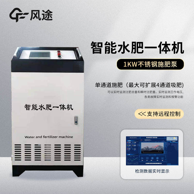 水肥一體機設備的工作原理 水肥一體機設備的工作原理