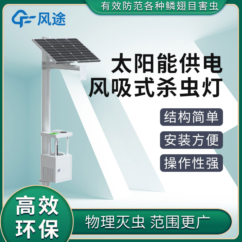 抵抗草地貪夜蛾大軍“進犯”,這3件“武器”必不可少! 抵抗草地貪夜蛾大軍“進犯”,這3件“武器”必不可少!