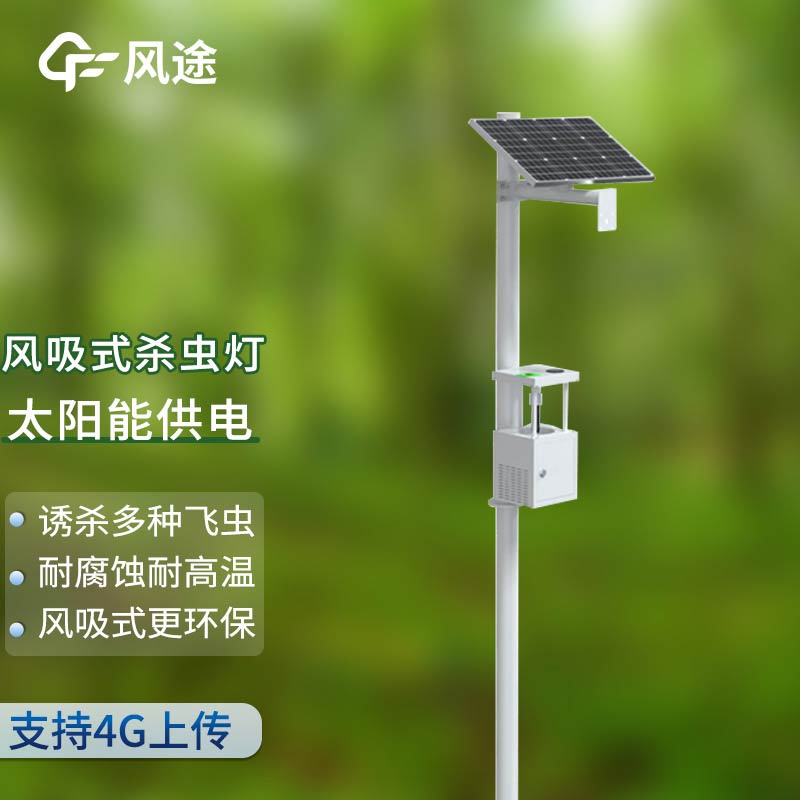 風(fēng)吸式殺蟲燈的優(yōu)點(diǎn):環(huán)保 風(fēng)吸式殺蟲燈的優(yōu)點(diǎn):環(huán)保