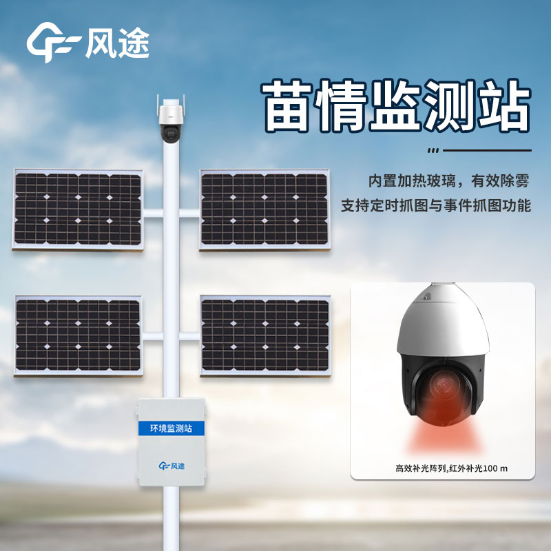 智慧農業苗情檢測儀,未來農業發展新方向