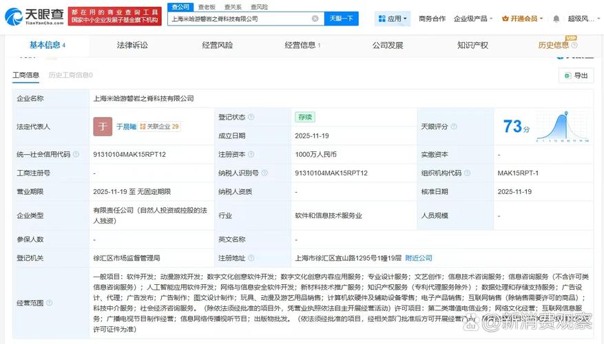 米哈游在上海成立兩家科技公司，加速布局?jǐn)?shù)字內(nèi)容生態(tài)